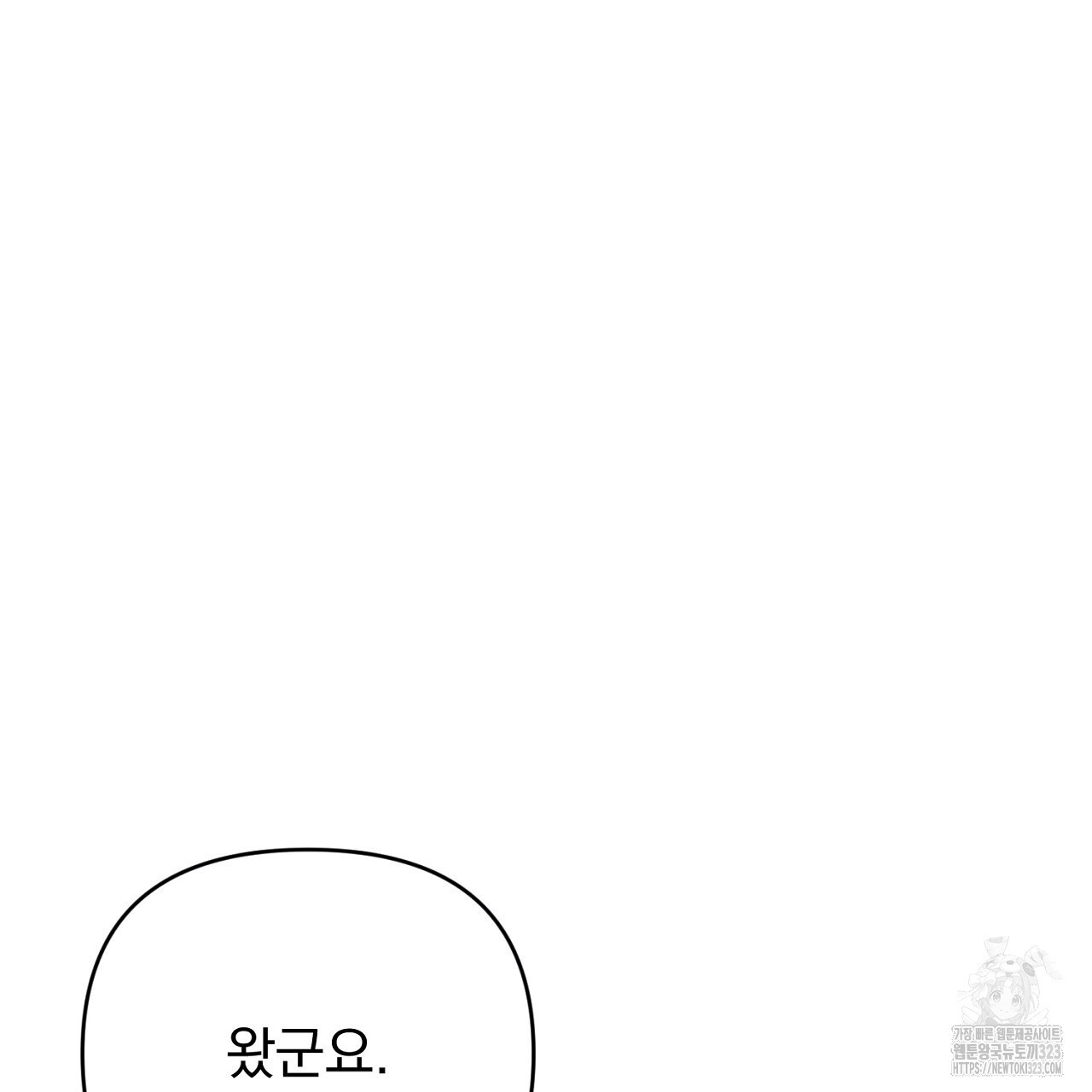 솔로 포 투 42화 19