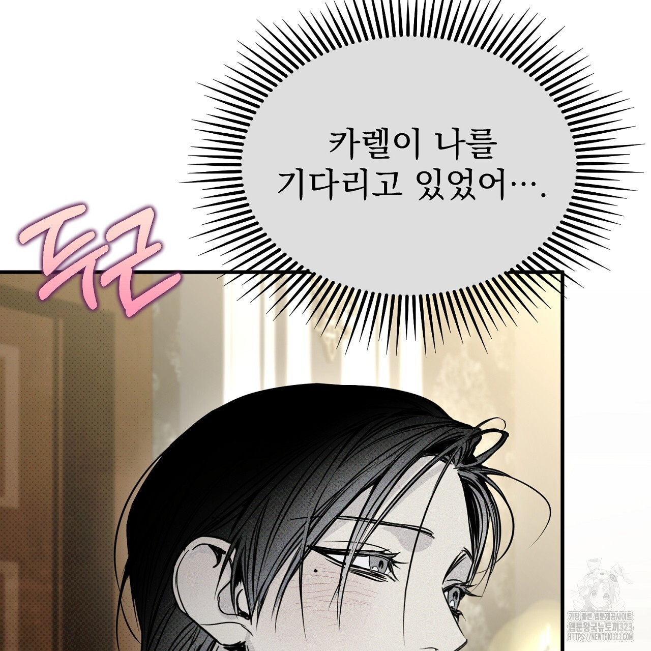 솔로 포 투 42화 23