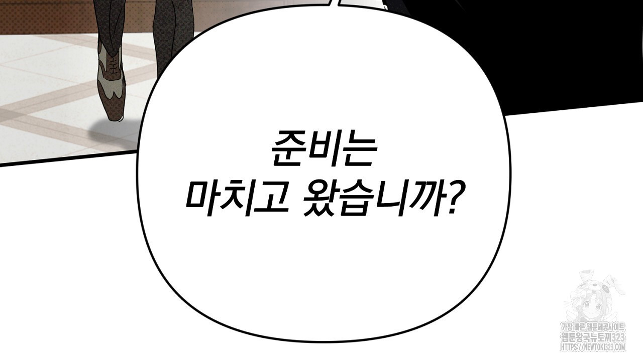 솔로 포 투 42화 28