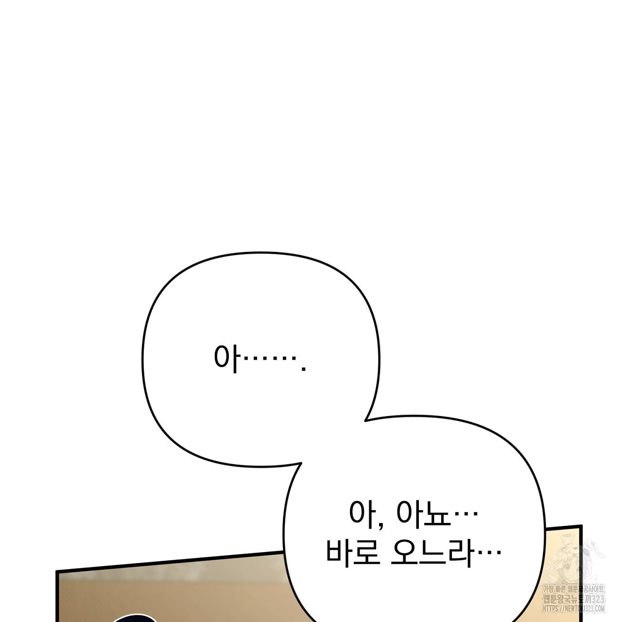 솔로 포 투 42화 29