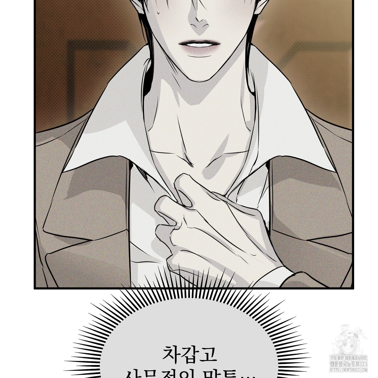 솔로 포 투 42화 31