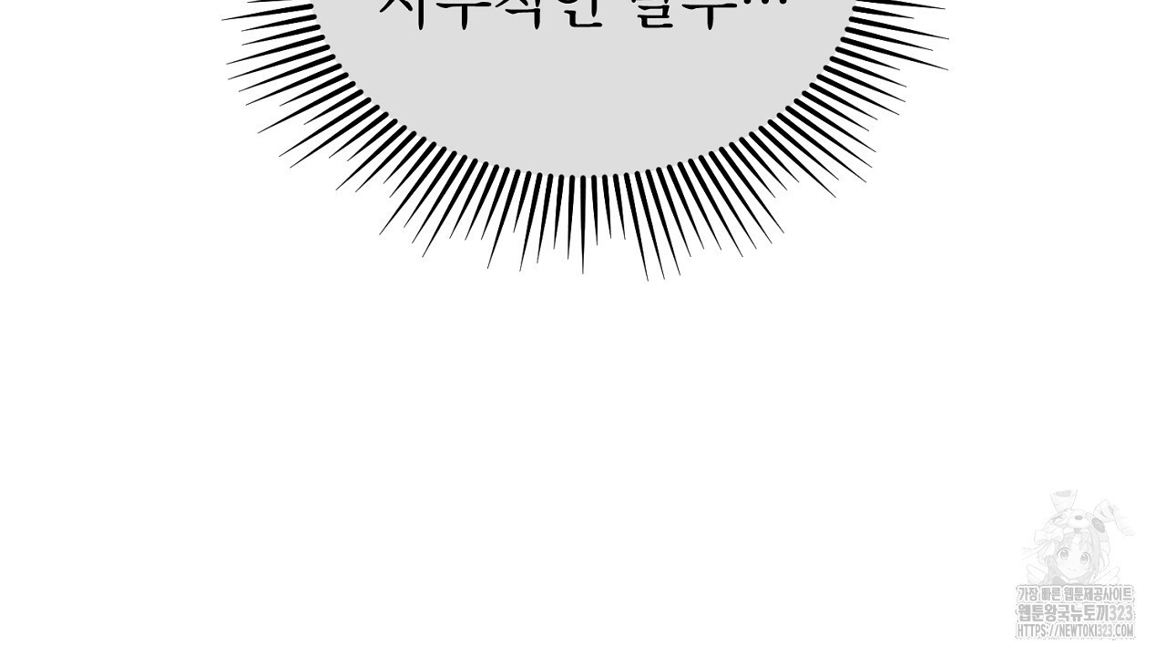 솔로 포 투 42화 32