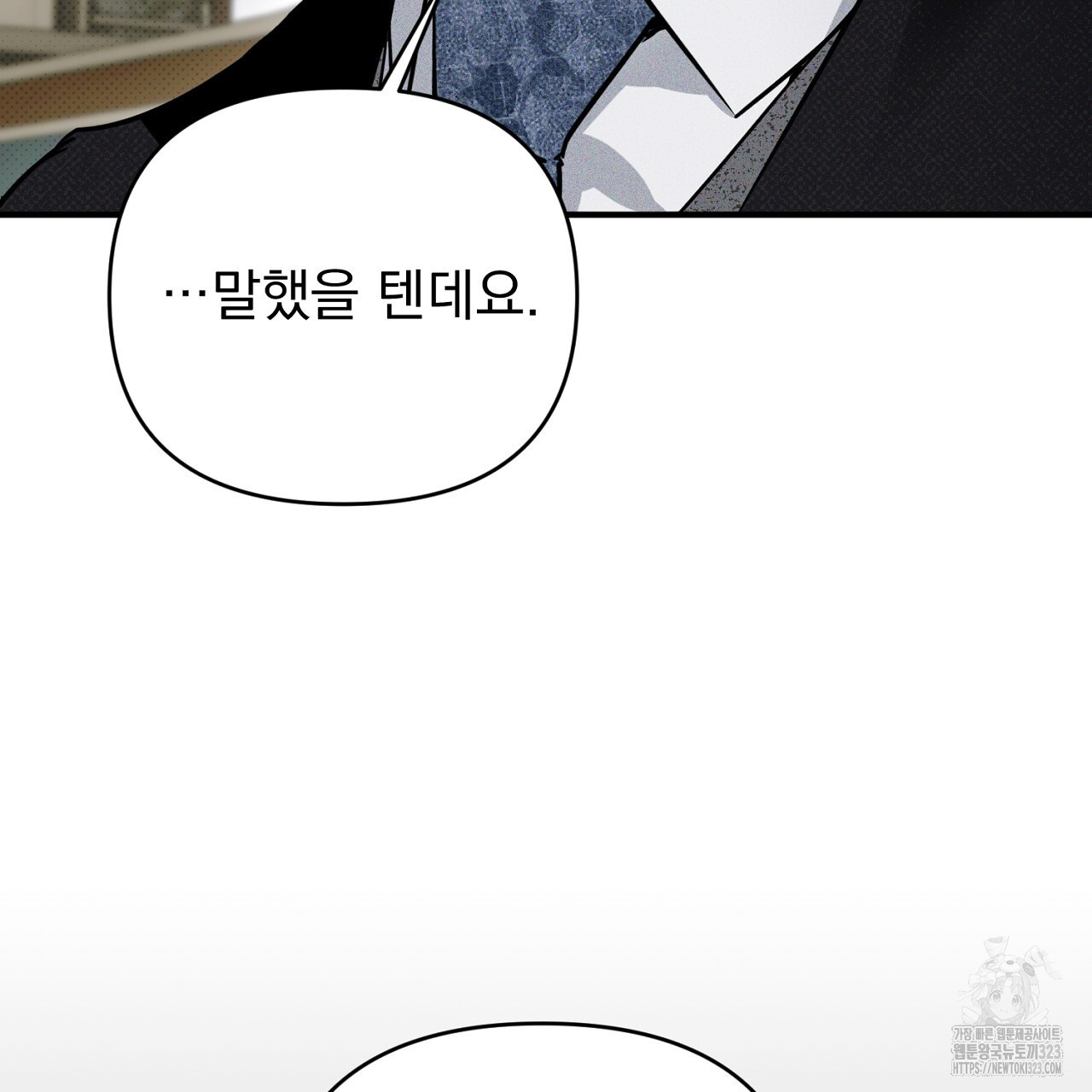 솔로 포 투 42화 35