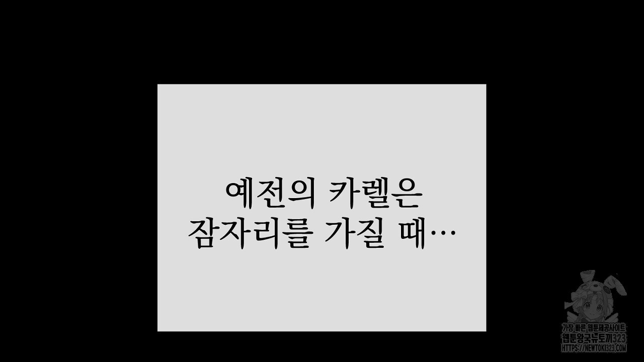 솔로 포 투 42화 40