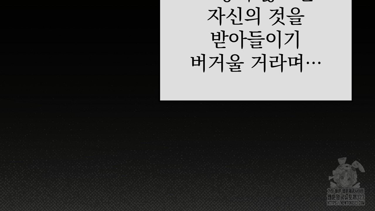 솔로 포 투 42화 44