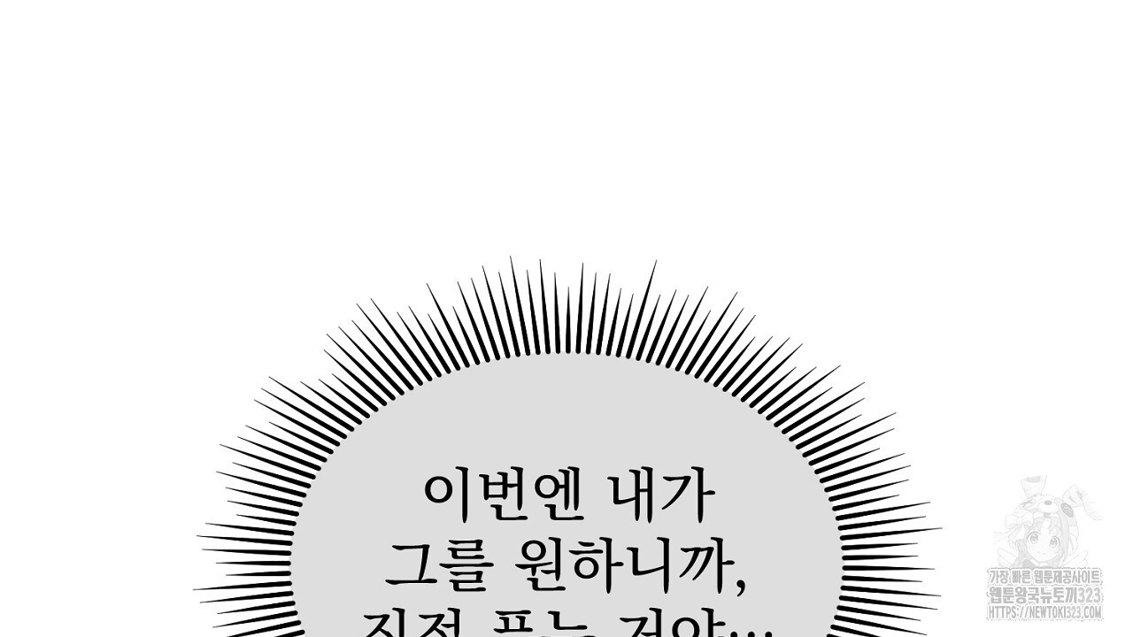 솔로 포 투 42화 48