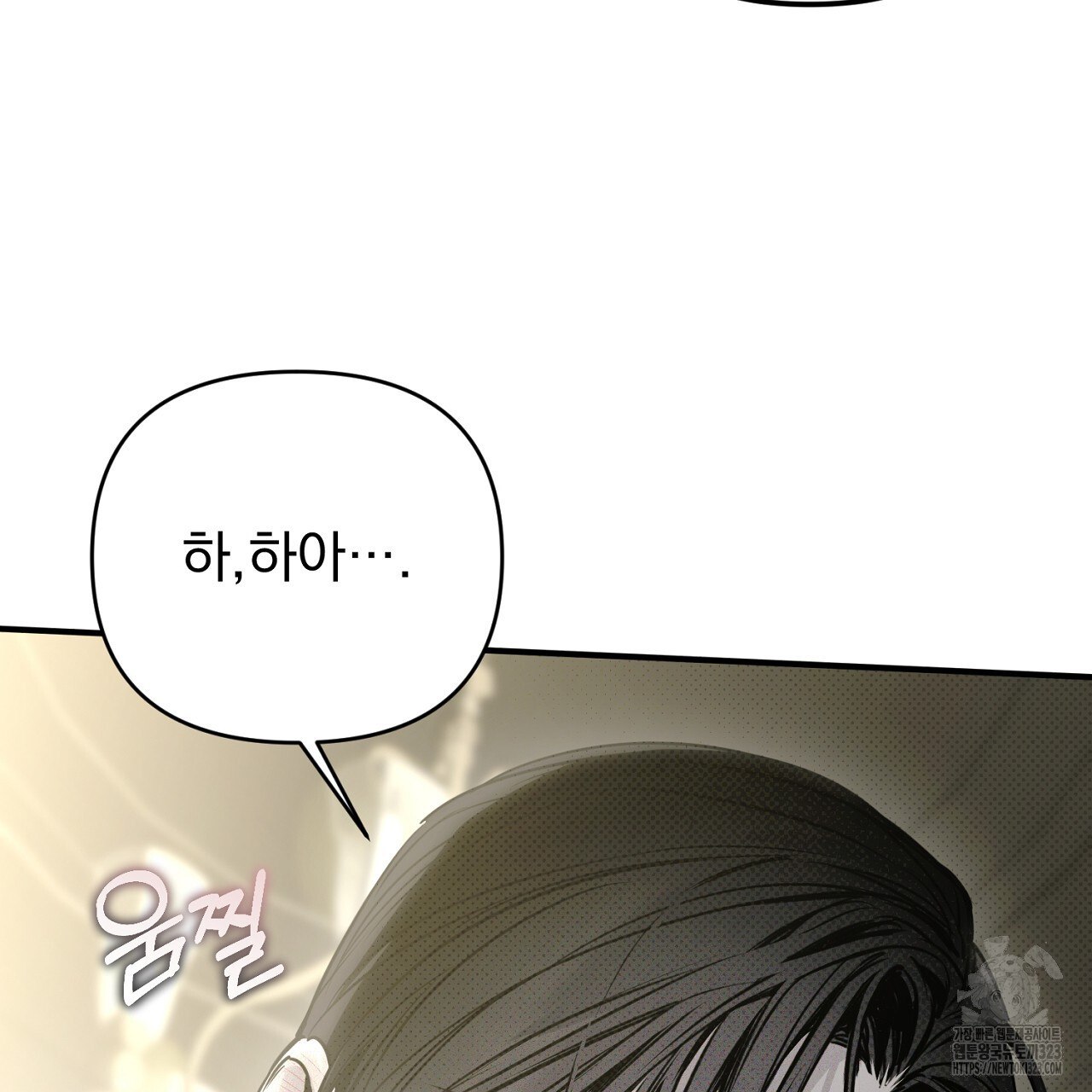솔로 포 투 42화 51