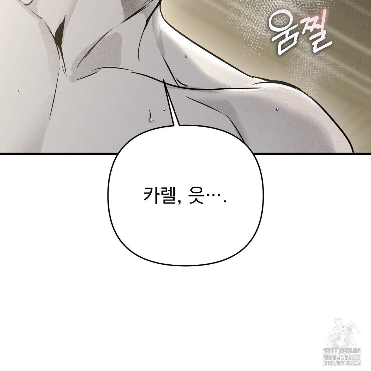 솔로 포 투 42화 53