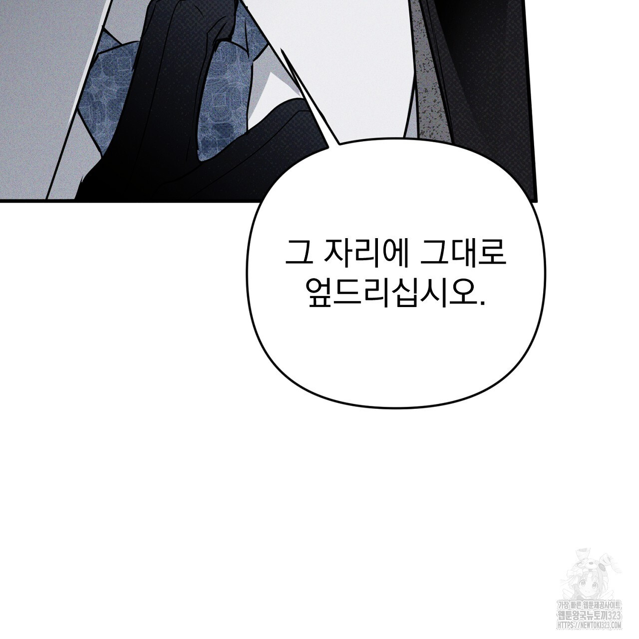 솔로 포 투 42화 59