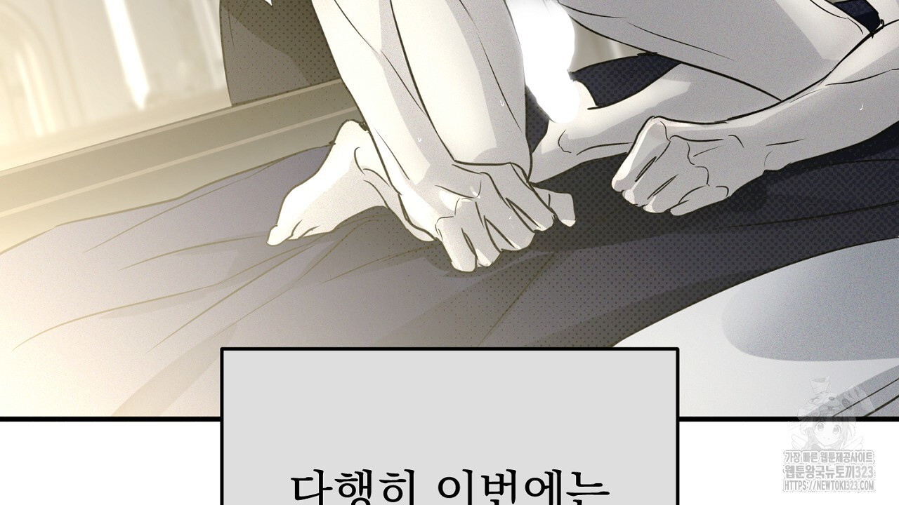 솔로 포 투 42화 62