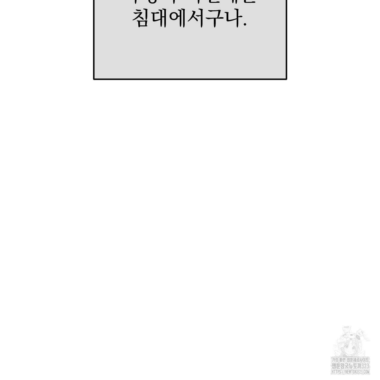 솔로 포 투 42화 63