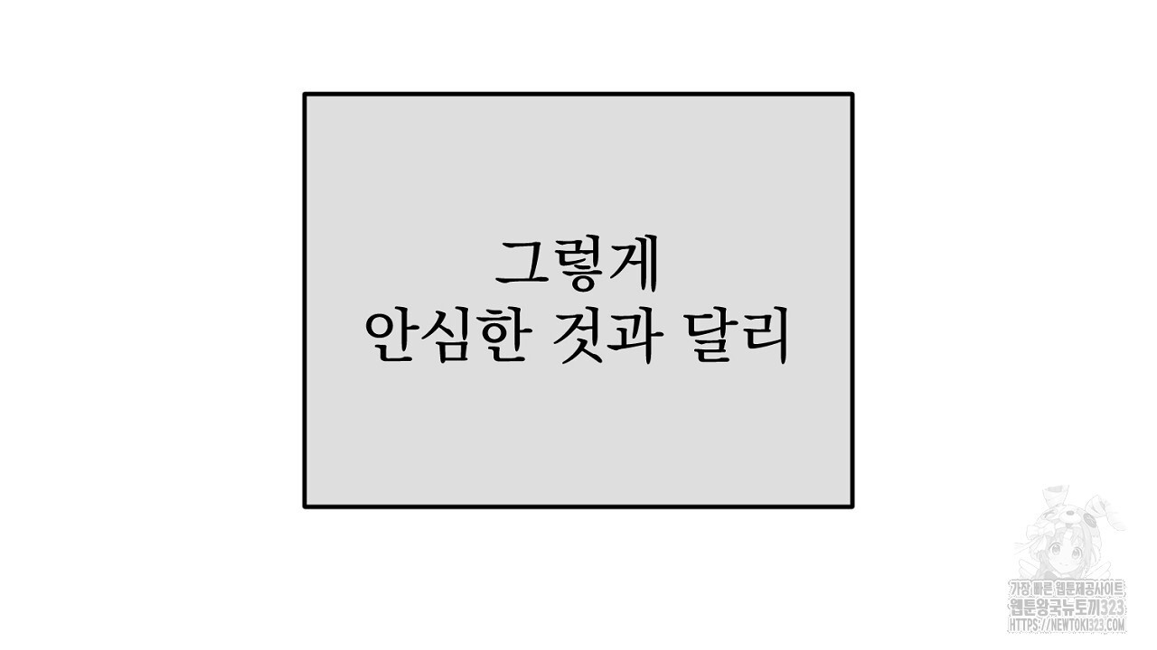 솔로 포 투 42화 64