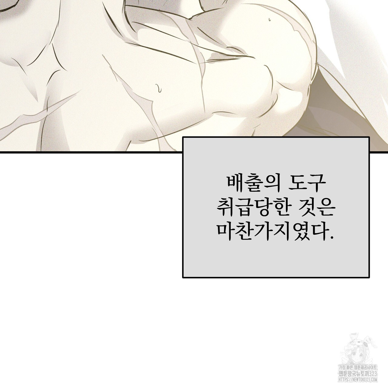 솔로 포 투 42화 67