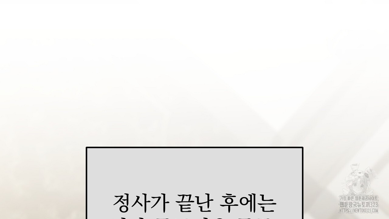 솔로 포 투 42화 68