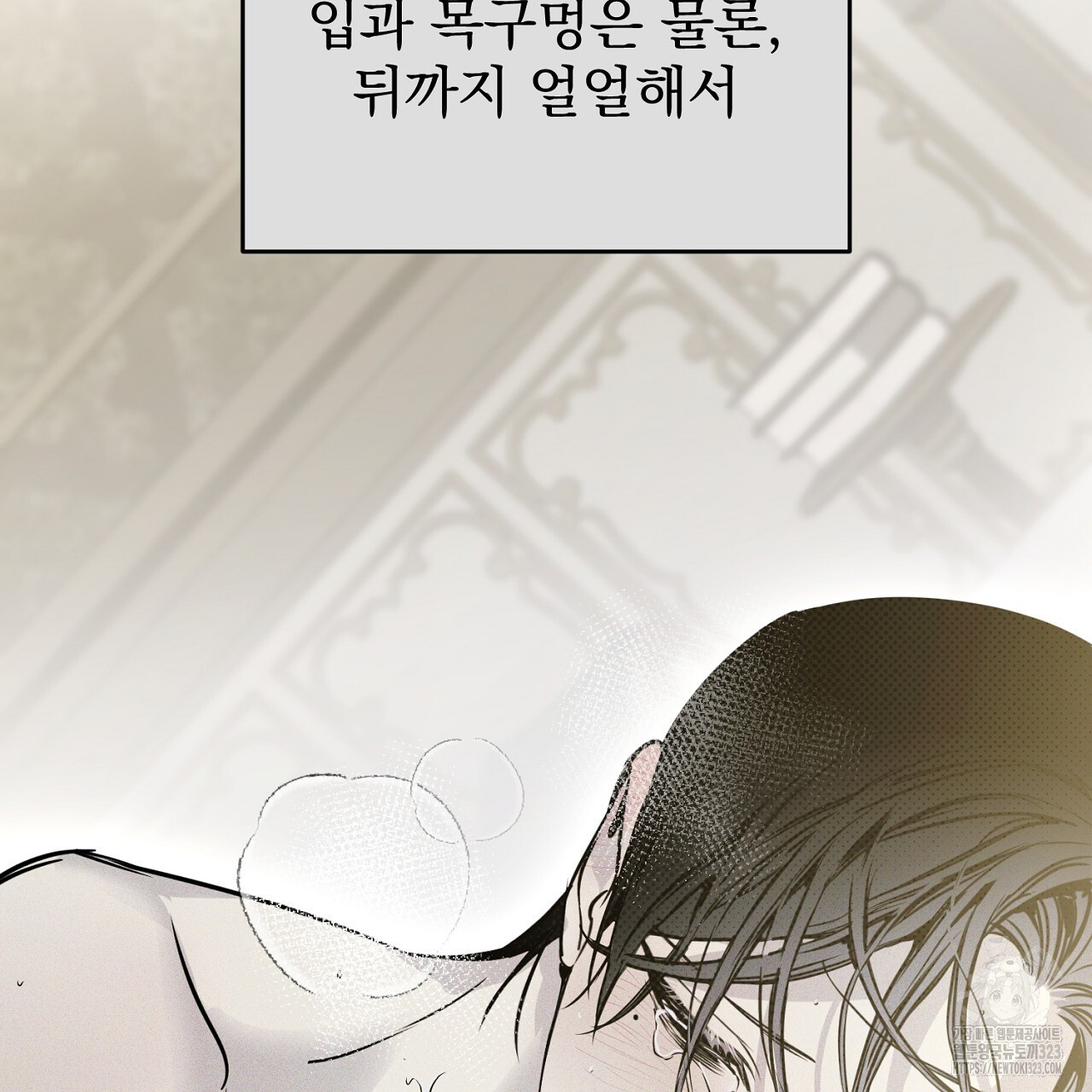 솔로 포 투 42화 69