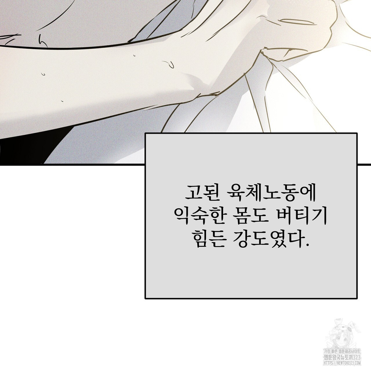 솔로 포 투 42화 71