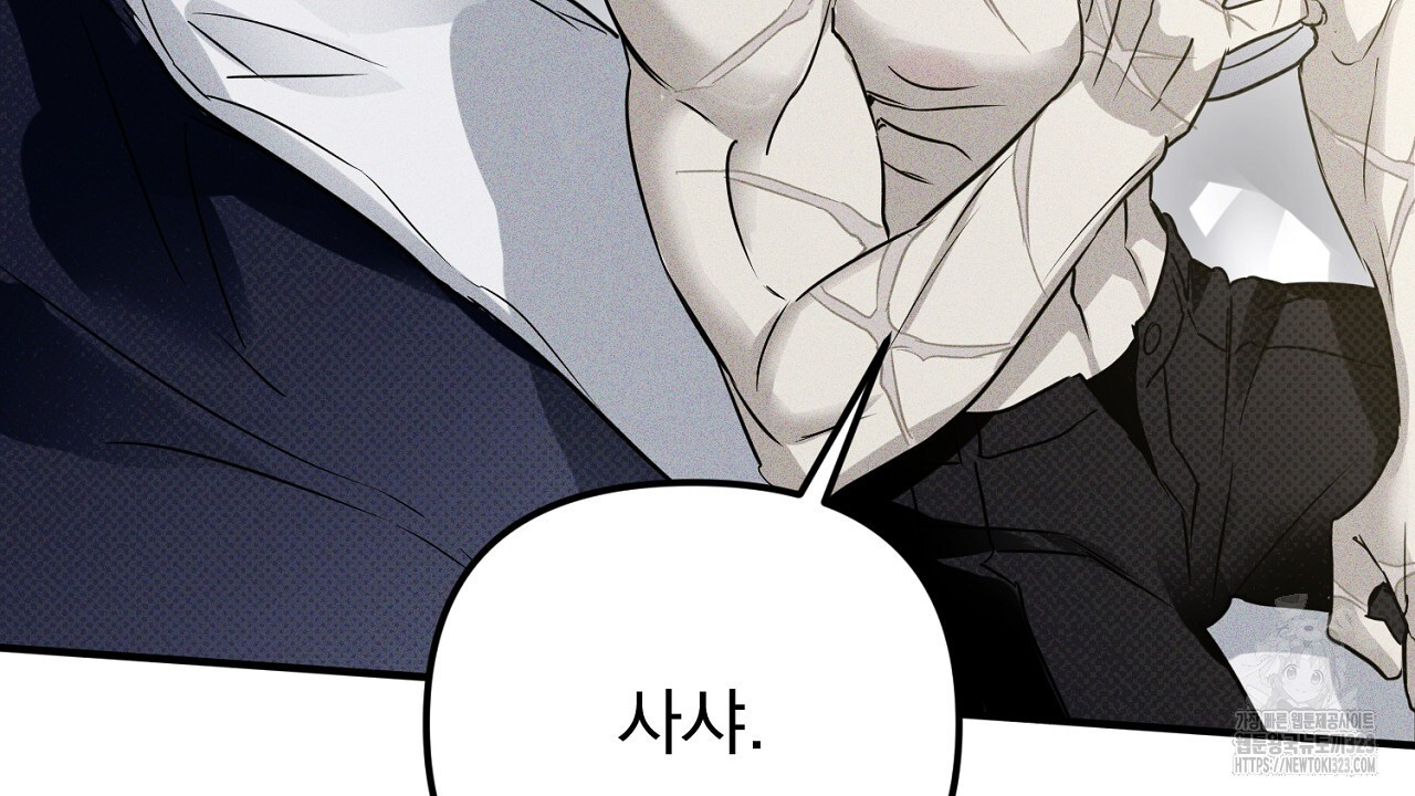 솔로 포 투 42화 74