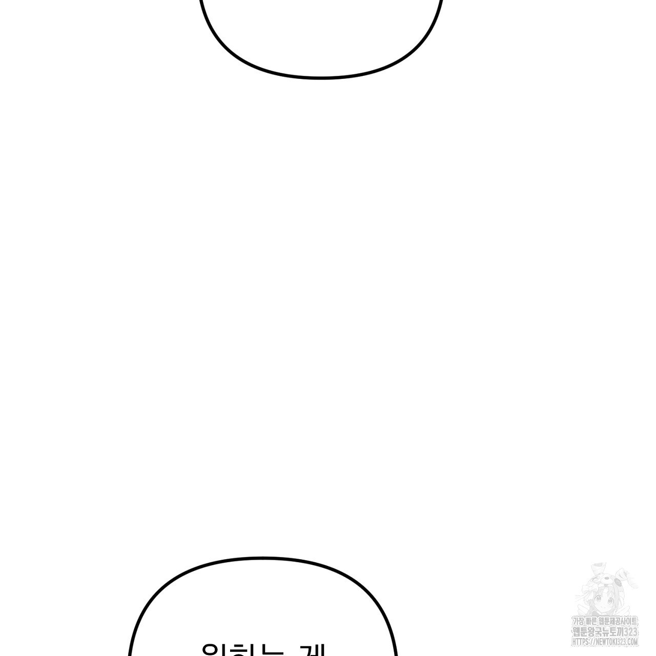 솔로 포 투 42화 75