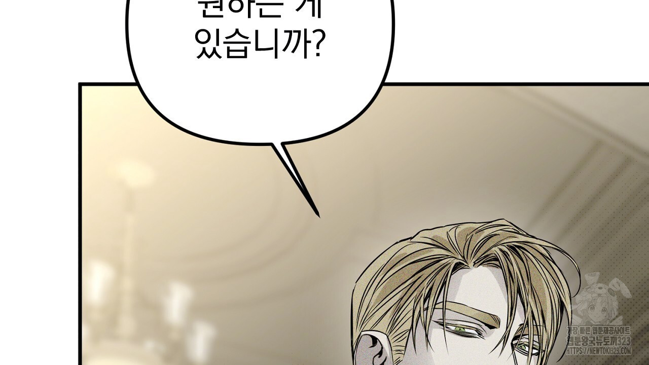 솔로 포 투 42화 76