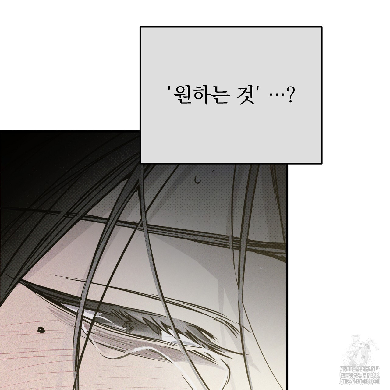 솔로 포 투 42화 79
