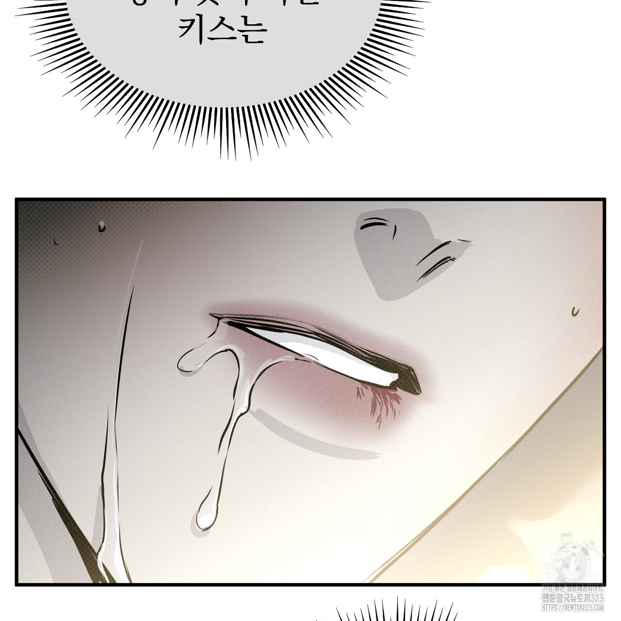 솔로 포 투 42화 87