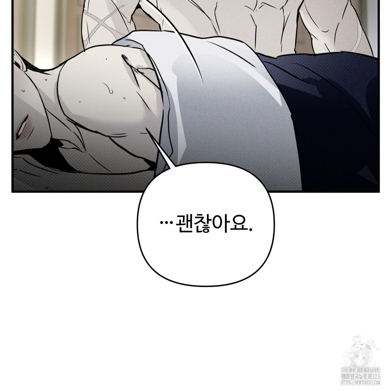 솔로 포 투 42화 91