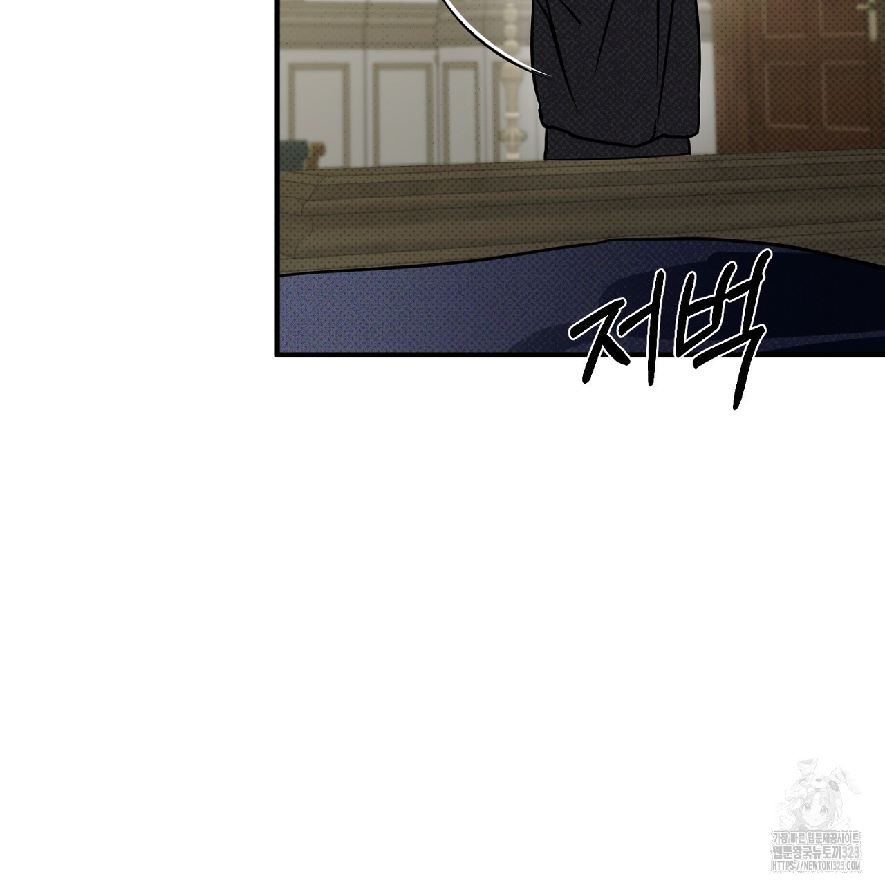 솔로 포 투 42화 97