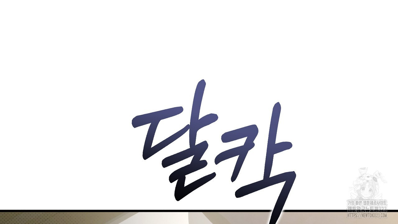 솔로 포 투 42화 98