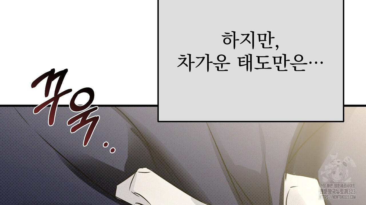 솔로 포 투 42화 102