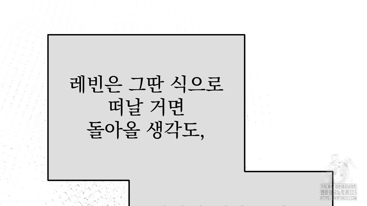솔로 포 투 42화 104