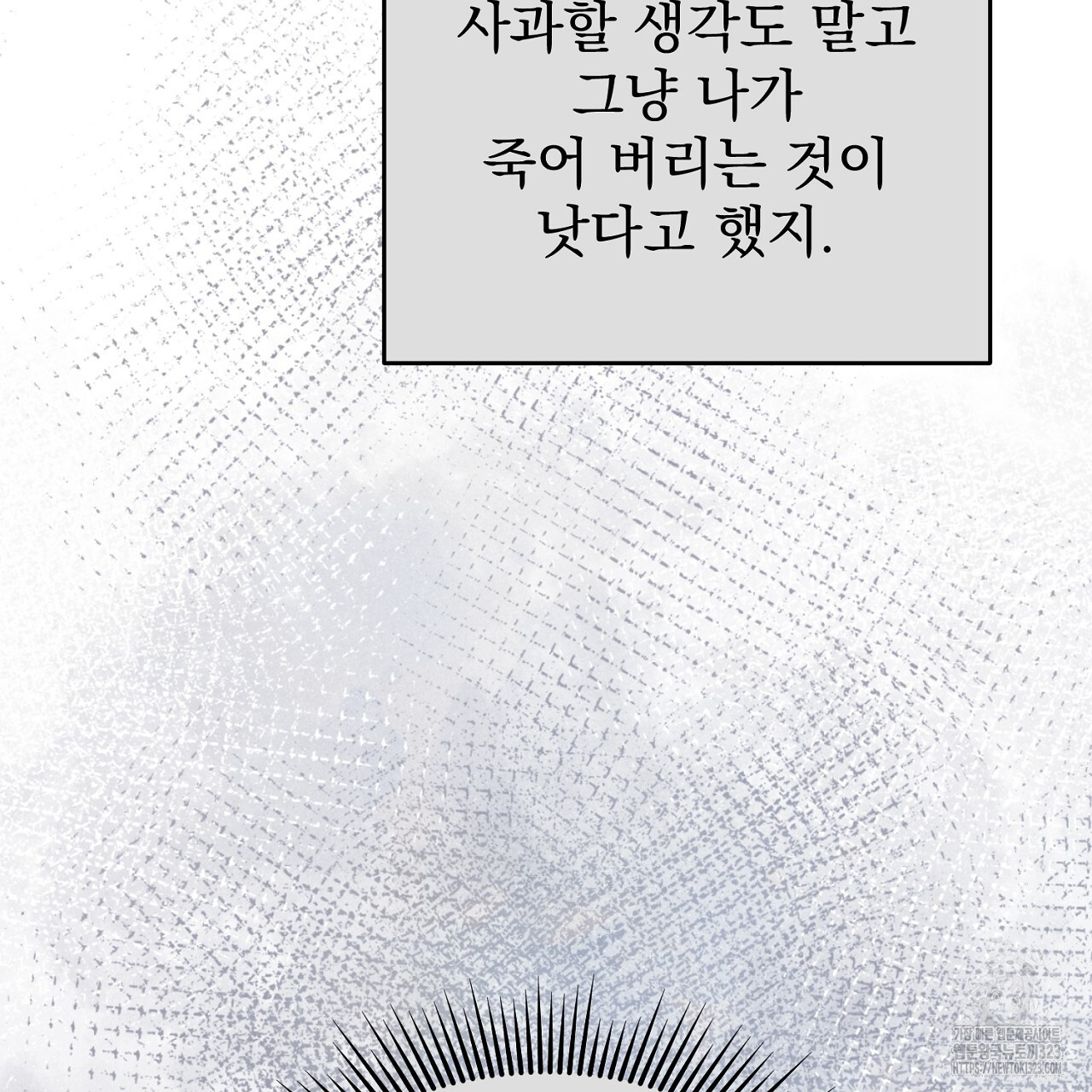 솔로 포 투 42화 105