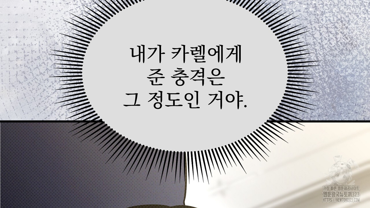 솔로 포 투 42화 106
