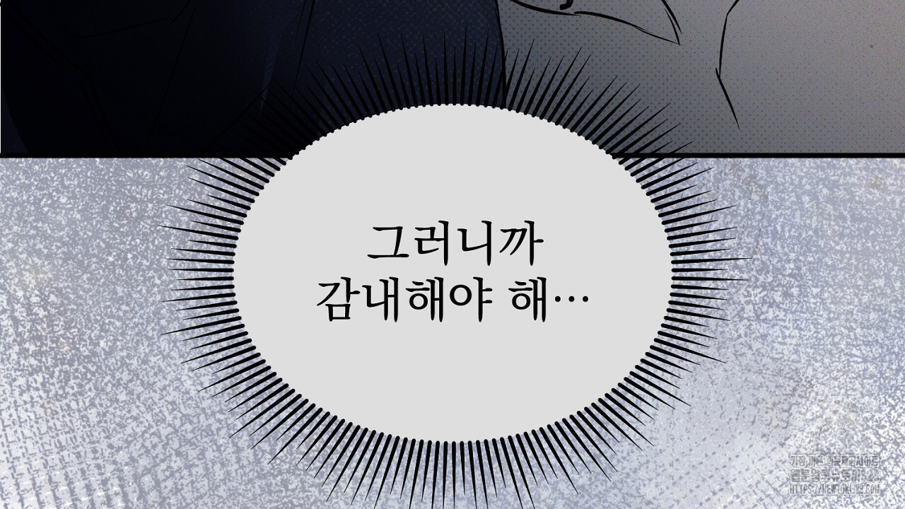 솔로 포 투 42화 108
