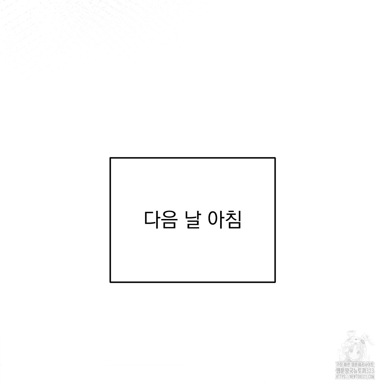 솔로 포 투 42화 111