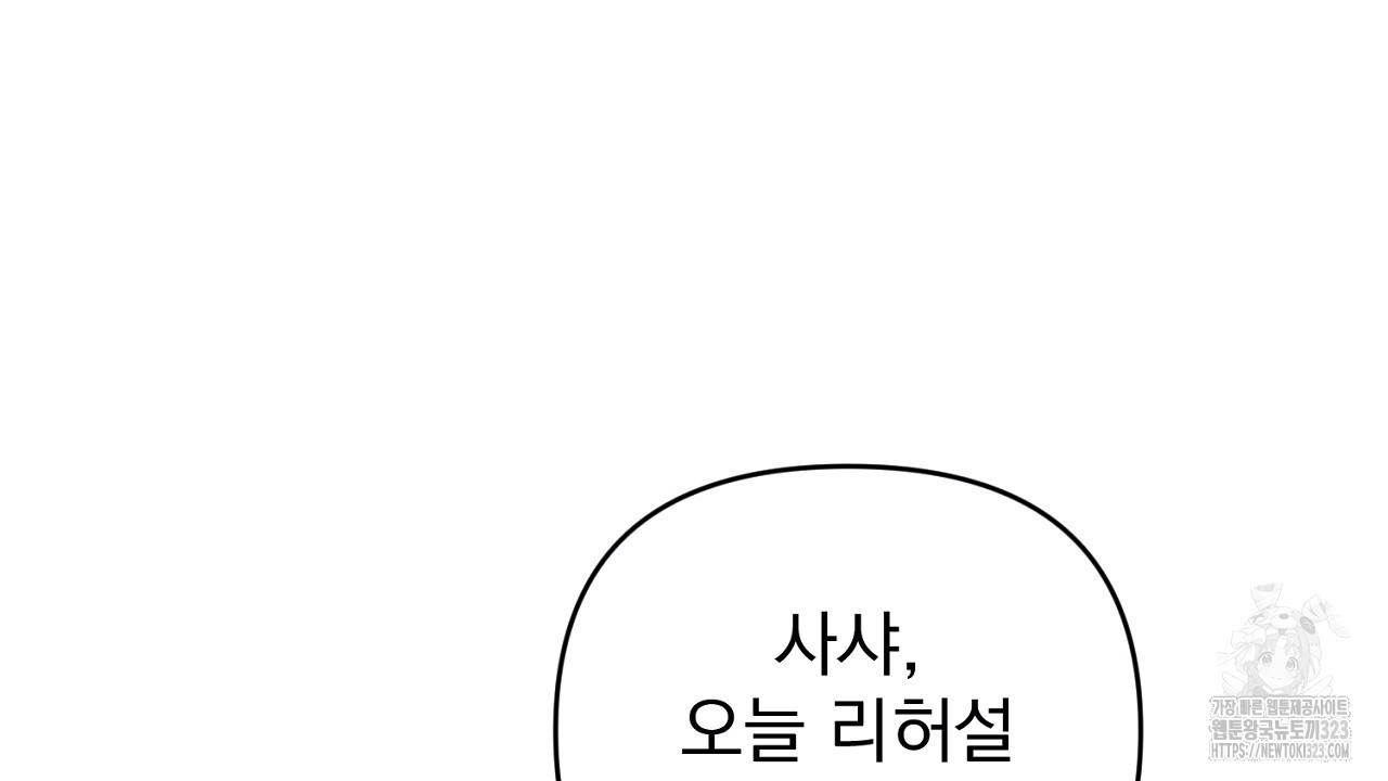 솔로 포 투 42화 114