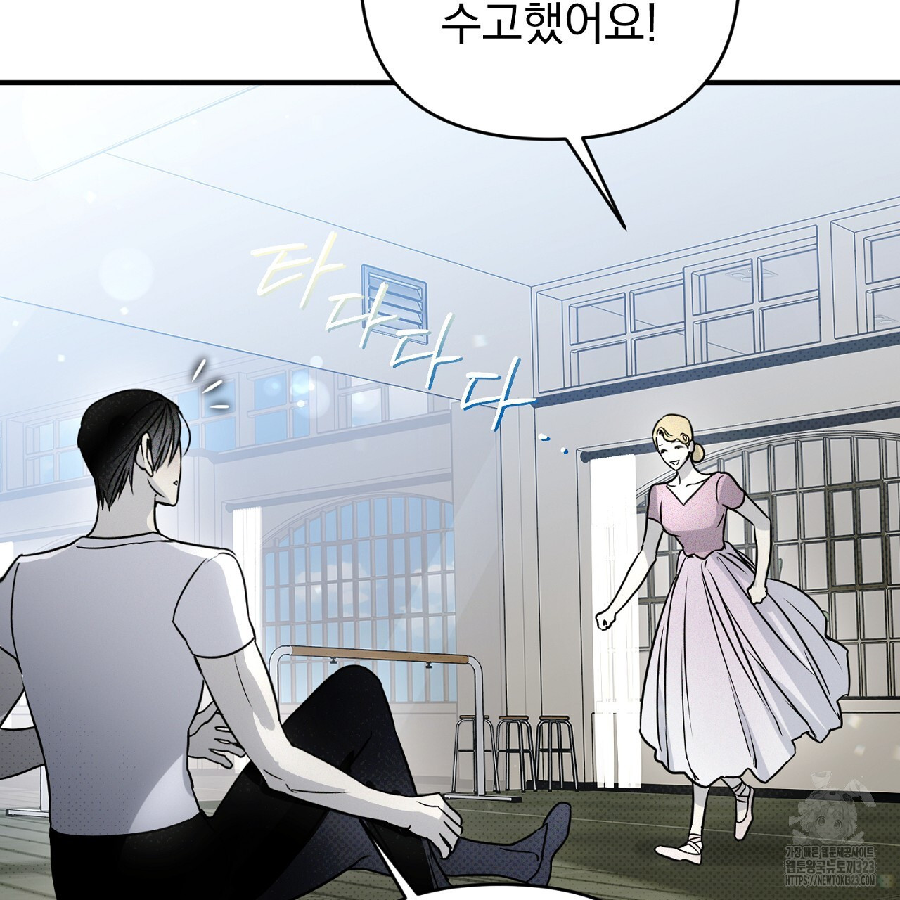 솔로 포 투 42화 115