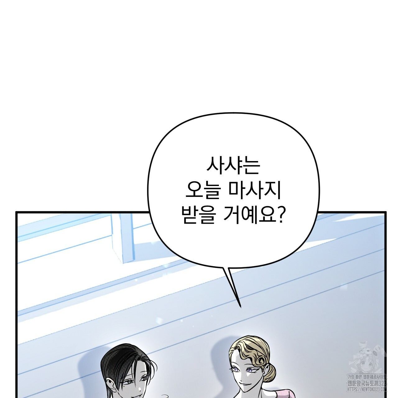 솔로 포 투 42화 117