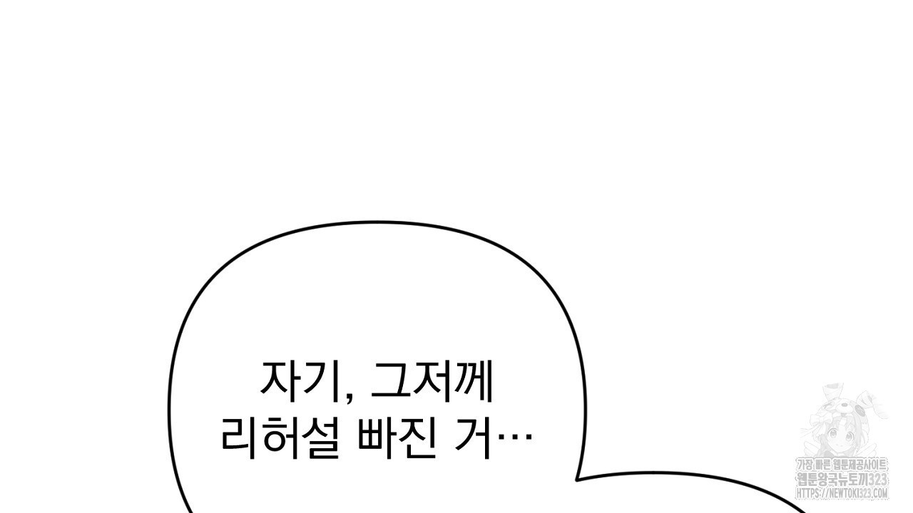 솔로 포 투 42화 120