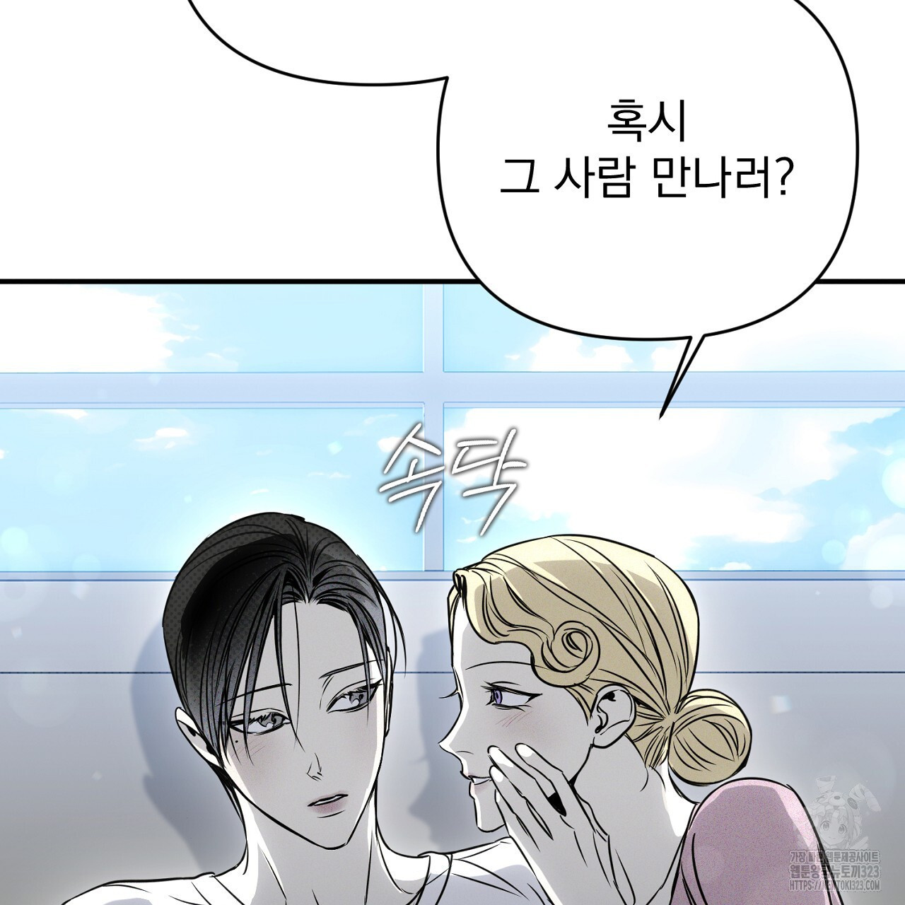 솔로 포 투 42화 121