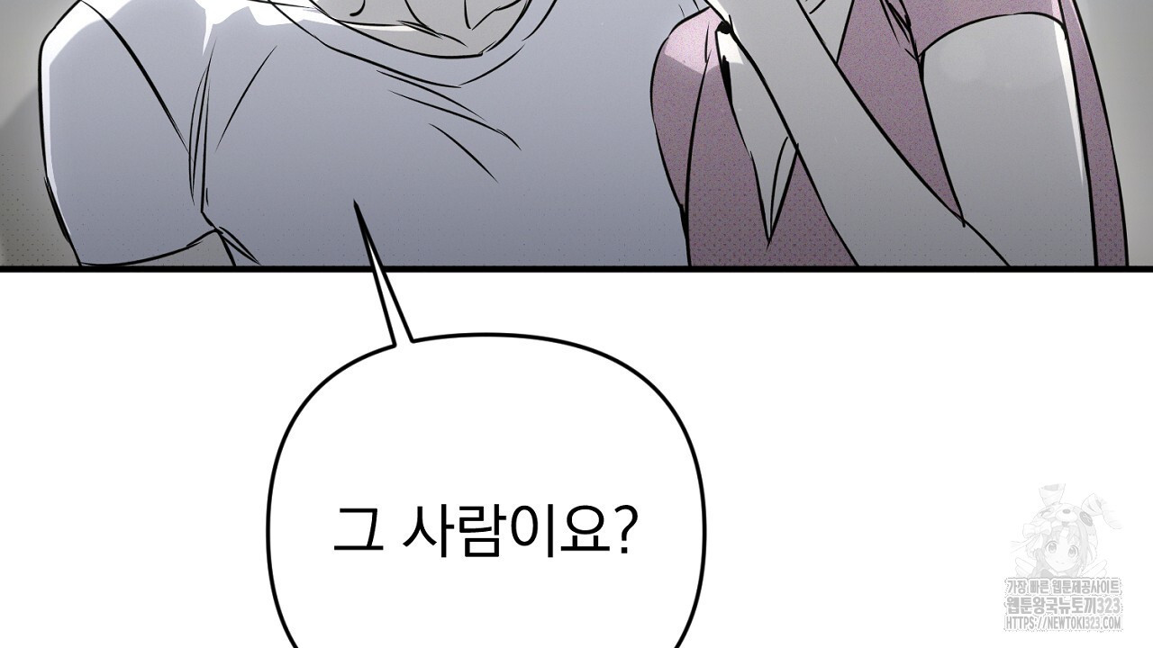 솔로 포 투 42화 122