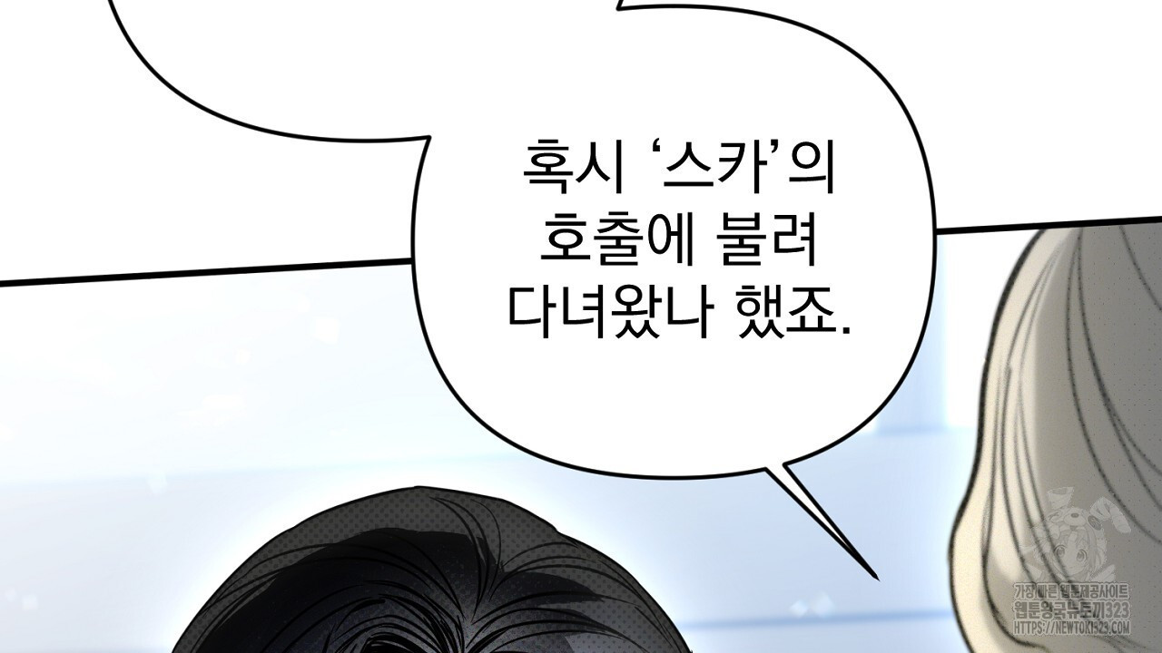솔로 포 투 42화 124