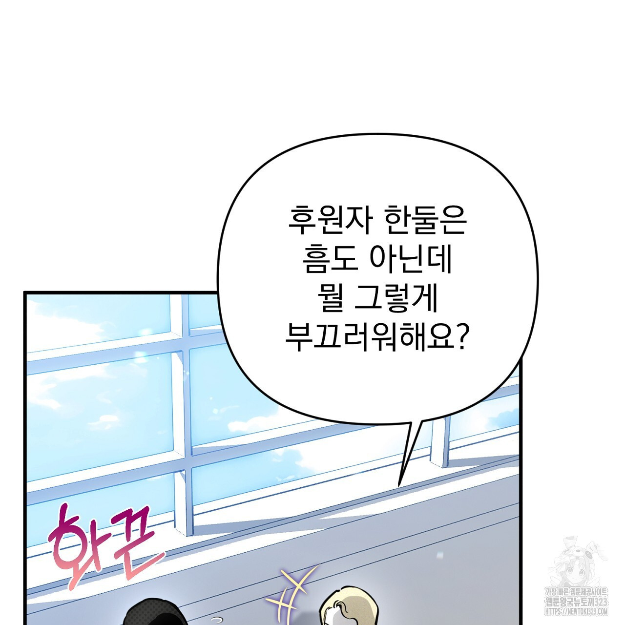 솔로 포 투 42화 127