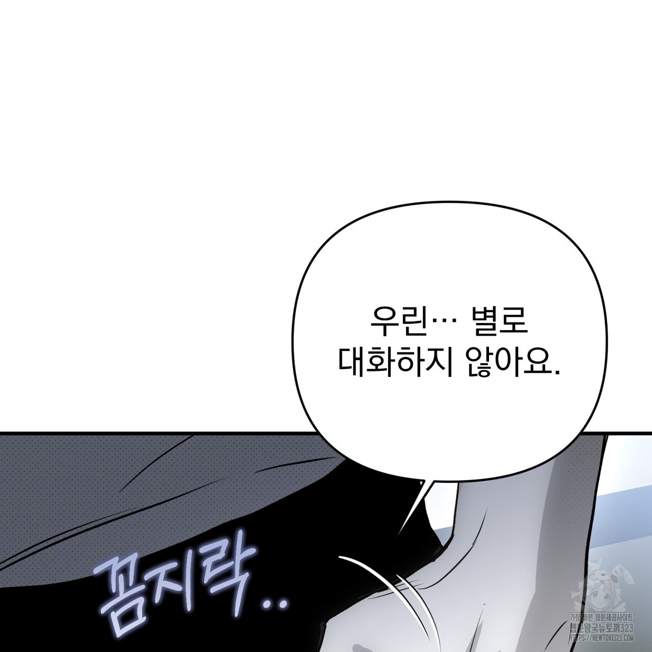 솔로 포 투 42화 133
