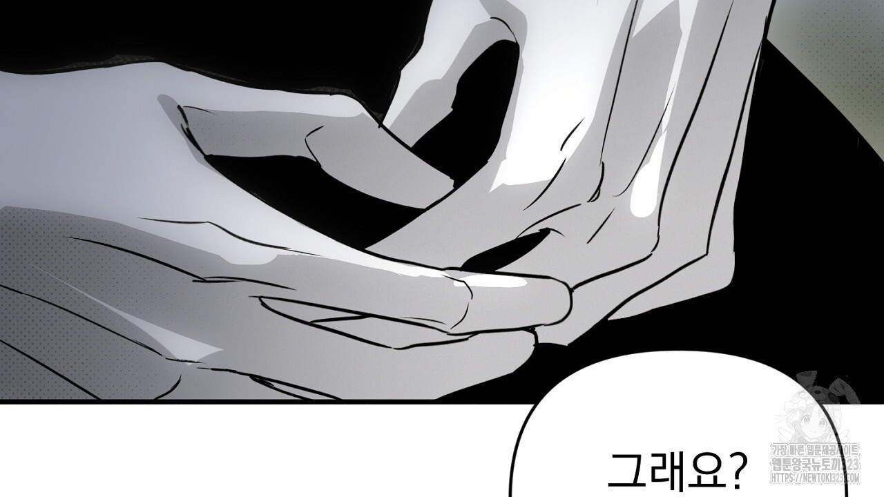 솔로 포 투 42화 134