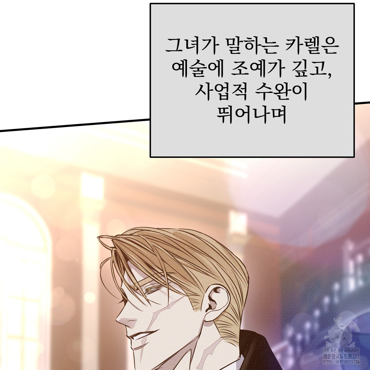 솔로 포 투 42화 137