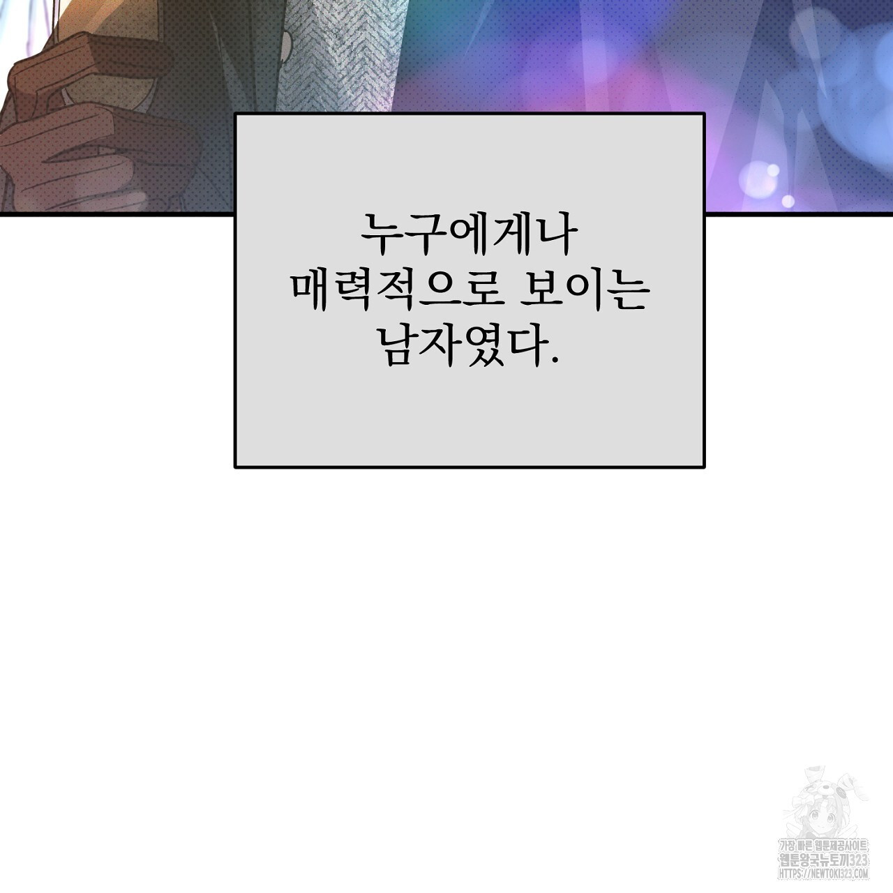 솔로 포 투 42화 139
