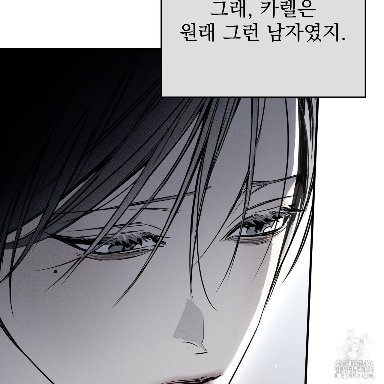 솔로 포 투 42화 141