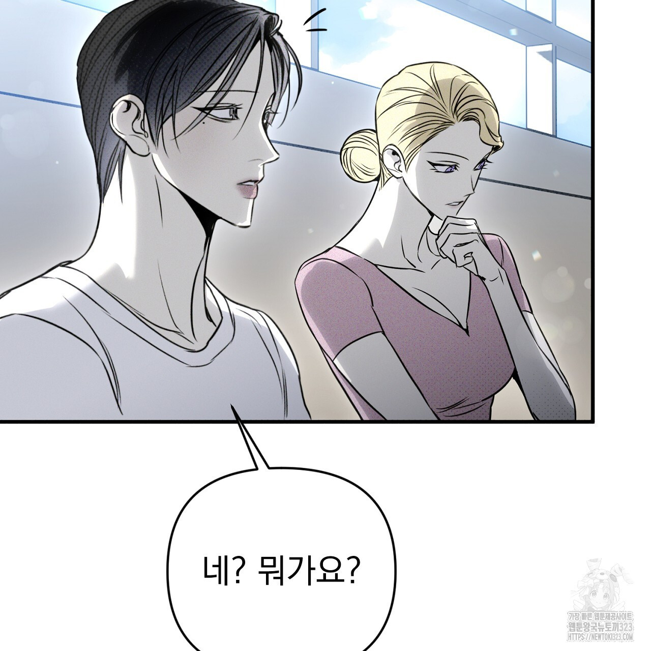 솔로 포 투 42화 145