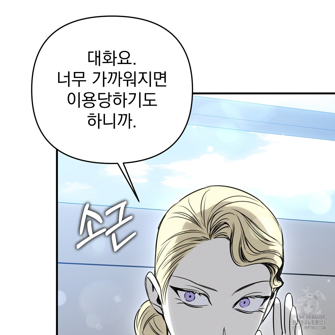 솔로 포 투 42화 147