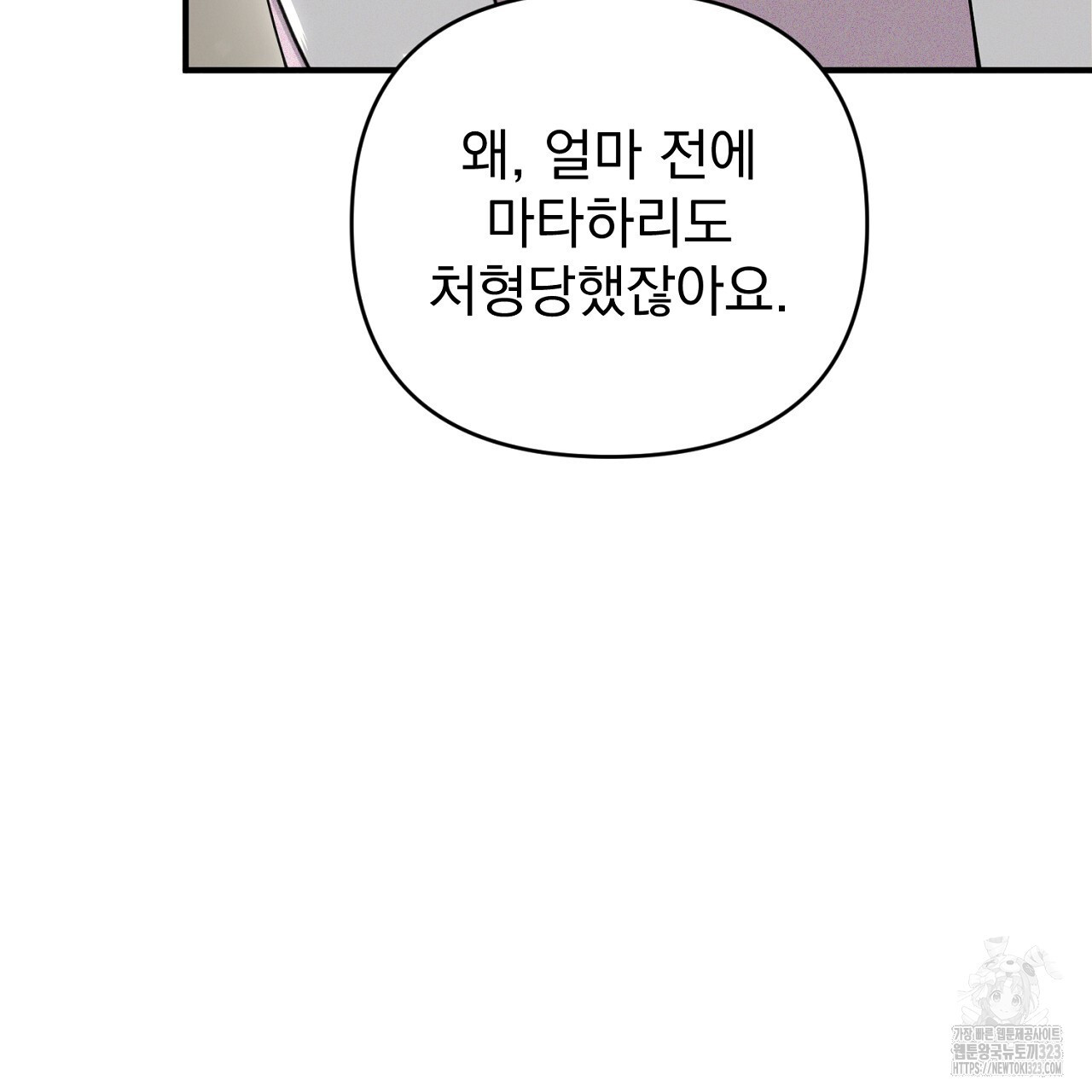 솔로 포 투 42화 149